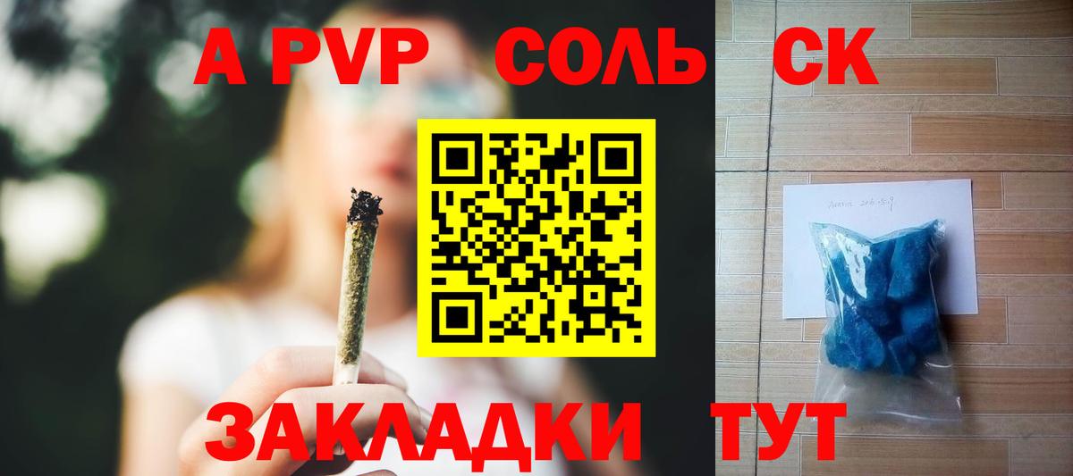A PVP СК КРИС  Alpha PVP мука  Малоярославец  Вход с VPN  Alfa_PVP кристаллы 