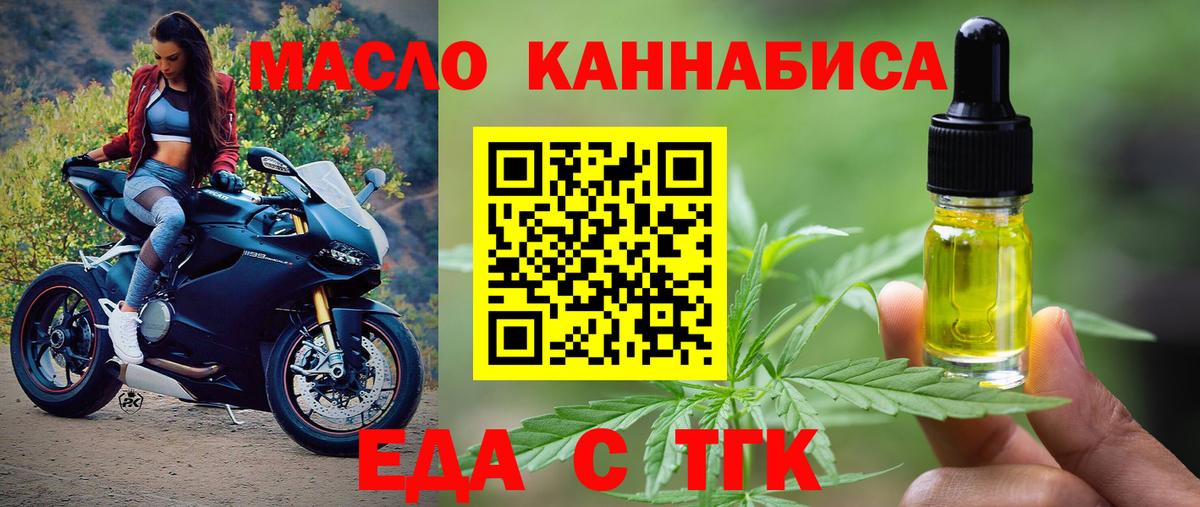 Cannafood марихуана  Вход с VPN  Малоярославец 