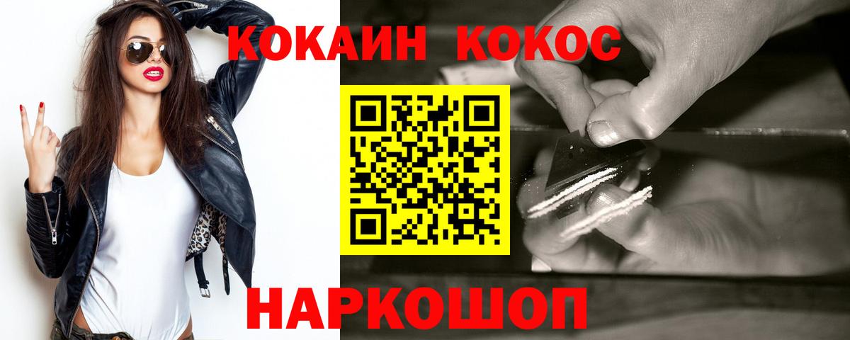 COCAIN Columbia  КОКАИН  Малоярославец  COCAIN 98% 