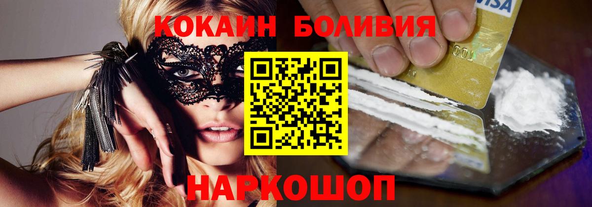 Cocaine 99% Малоярославец