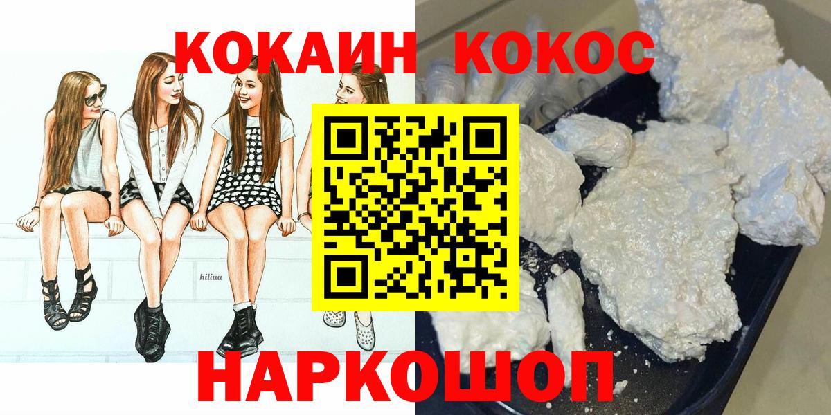 Cocaine Перу Малоярославец