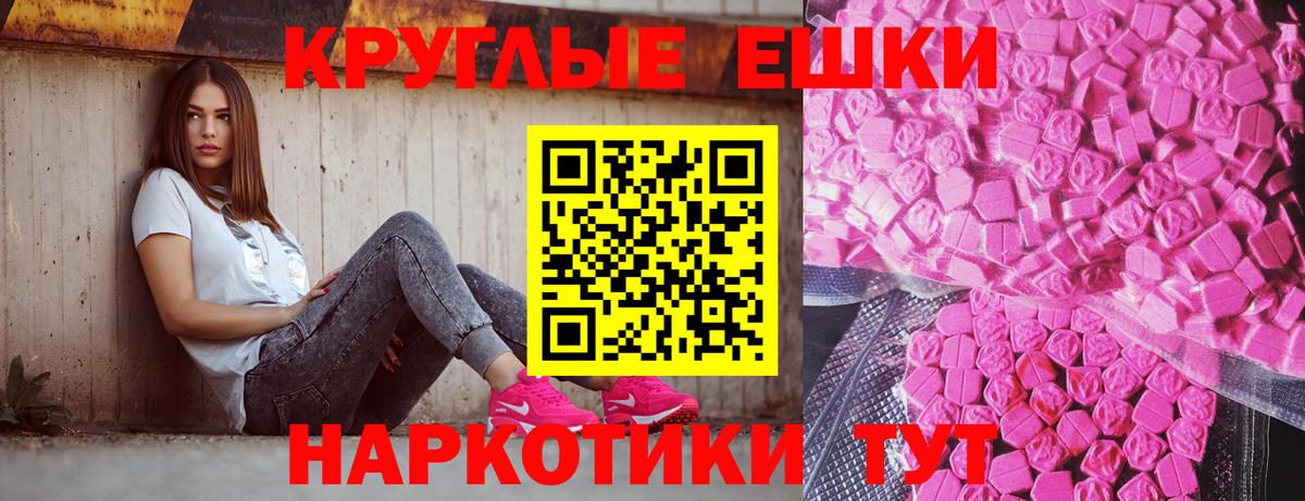 Экстази 280 MDMA Малоярославец