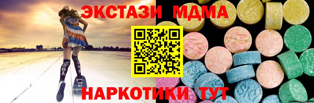 Ecstasy 280мг Малоярославец