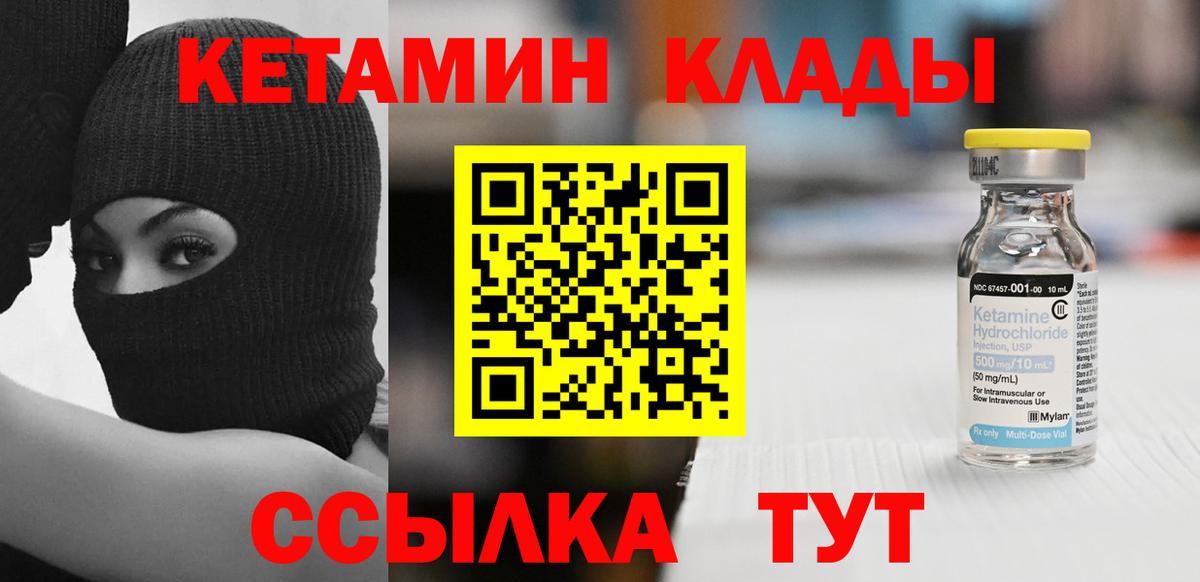 Кетамин ketamine  КЕТАМИН ketamine  Малоярославец  Вход с VPN 