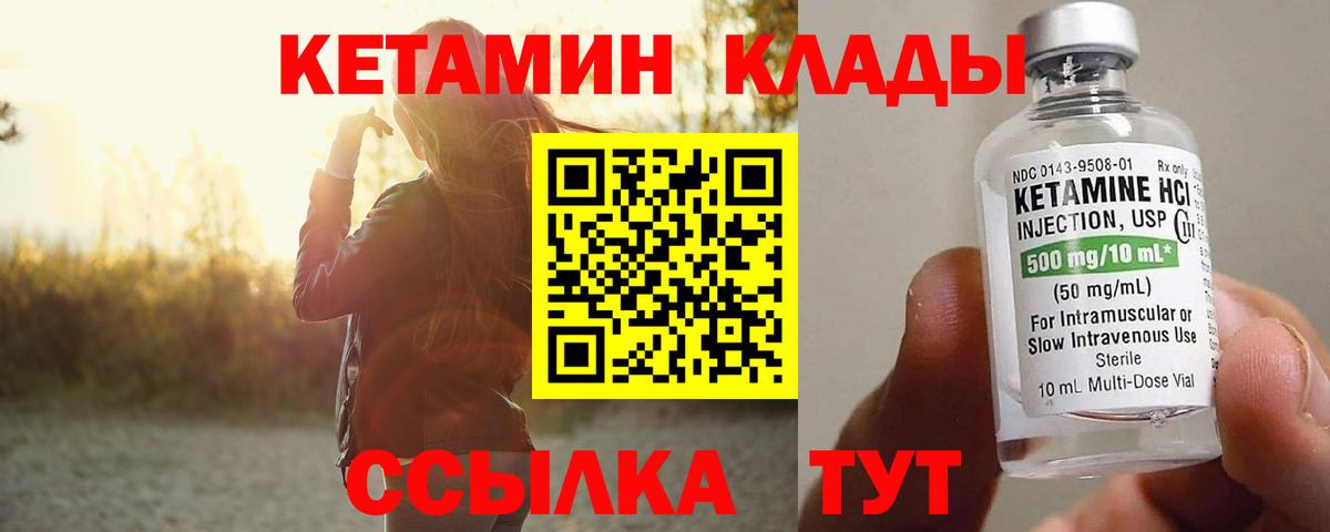 Кетамин VHQ  кракен   КЕТАМИН VHQ  Малоярославец 