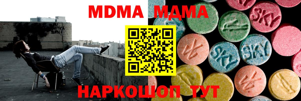 MDMA кристаллы Малоярославец