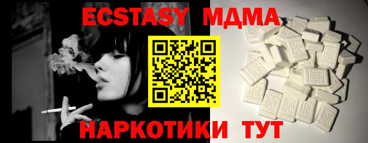 MDMA  Малоярославец  MDMA кристаллы  MDMA кристаллы 