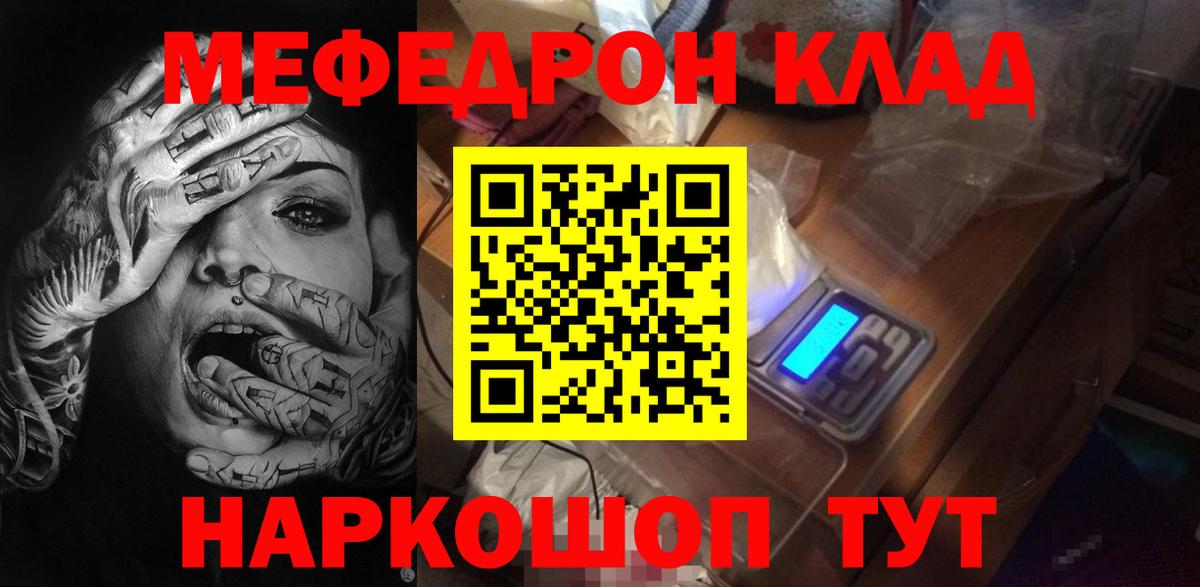 МЕФ mephedrone  МЕФ  где купить наркотик  МЕФ 4 MMC  Малоярославец 