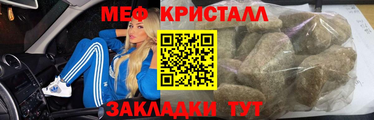 МЯУ-МЯУ mephedrone  Вход с VPN  Меф  Малоярославец 