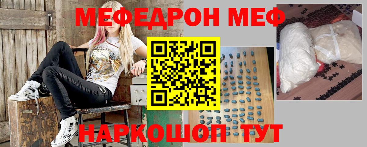 МЕФ кристаллы Малоярославец