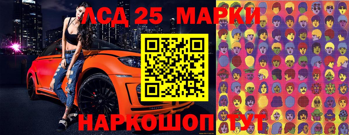 Марки 25I-NBOMe 1,8мг  Марки 25I-NBOMe 1,8мг  Марки NBOMe  Вход с VPN  Малоярославец 