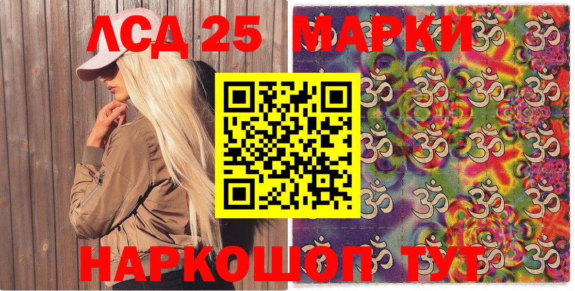 Марки 25I-NBOMe  Марки 25I-NBOMe 1,8мг  Малоярославец  Марки 25I-NBOMe 1,8мг 