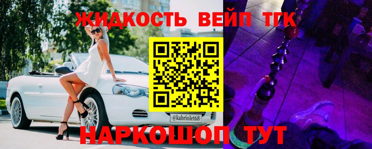 Дистиллят ТГК вейп  Малоярославец  Дистиллят ТГК концентрат 