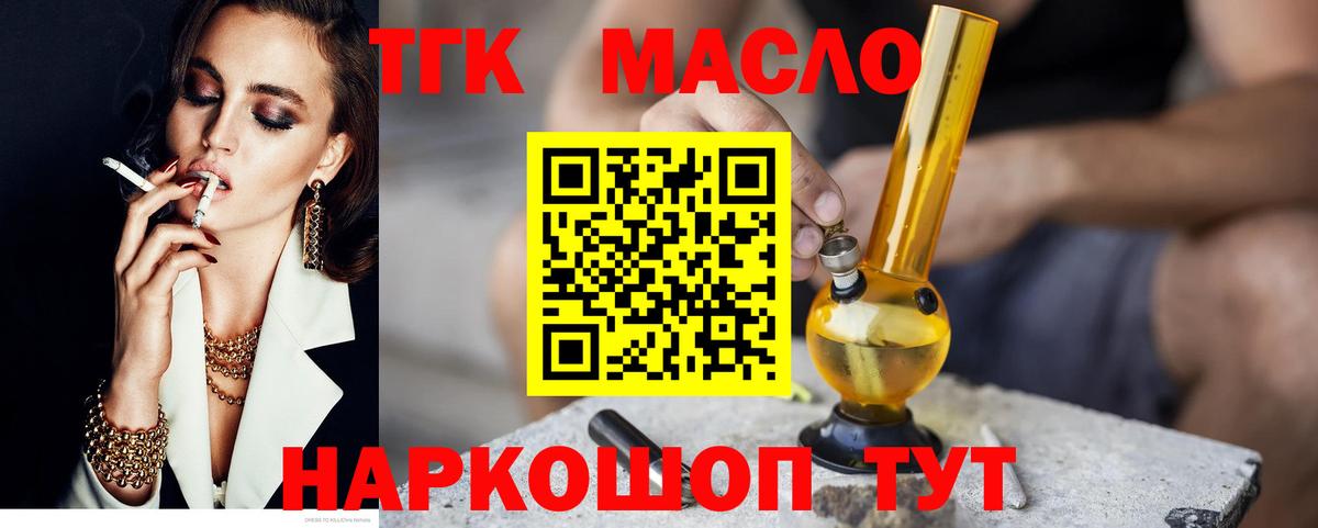 Малоярославец  Дистиллят ТГК вейп  Дистиллят ТГК вейп  Вход с VPN 