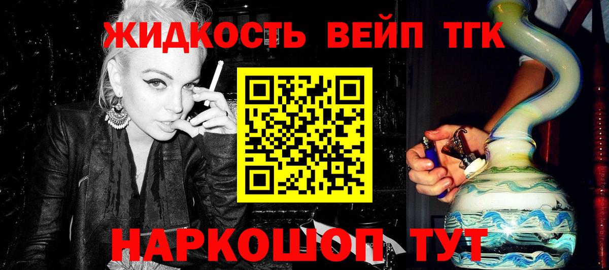 ТГК вейп Малоярославец