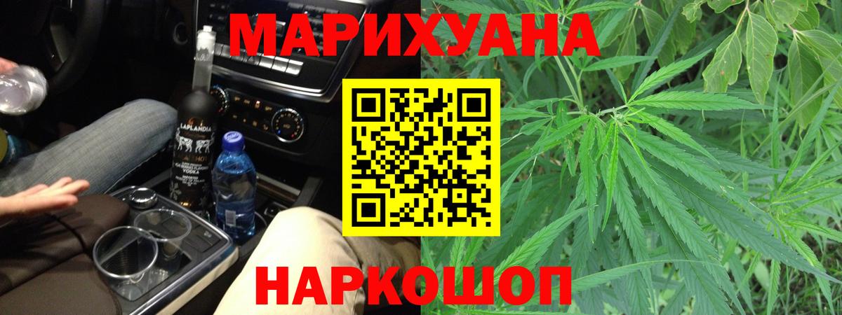 Конопля LSD WEED Малоярославец